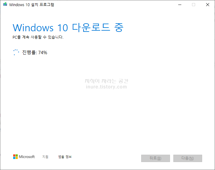 윈도우10-설치-USB-부팅디스크-만드는법-11단계-Windows-다운로드-진행