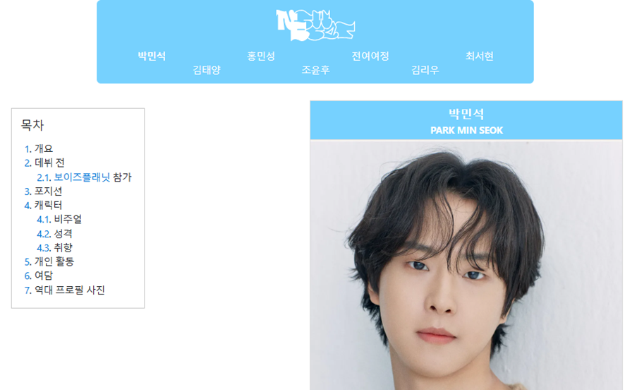 배우로 데뷔하는줄 알았는데 아이돌로 데뷔 하기로 결정했다는 연생 | 인스티즈
