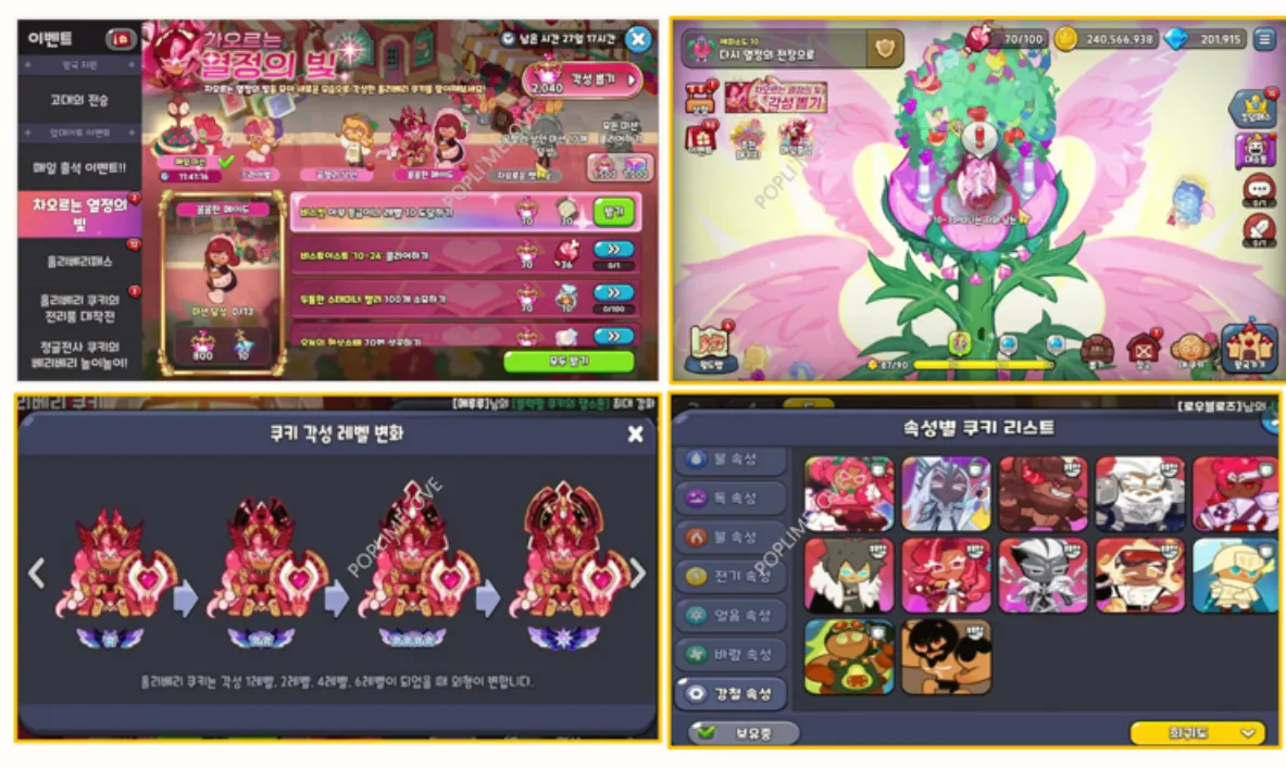 레벨변화