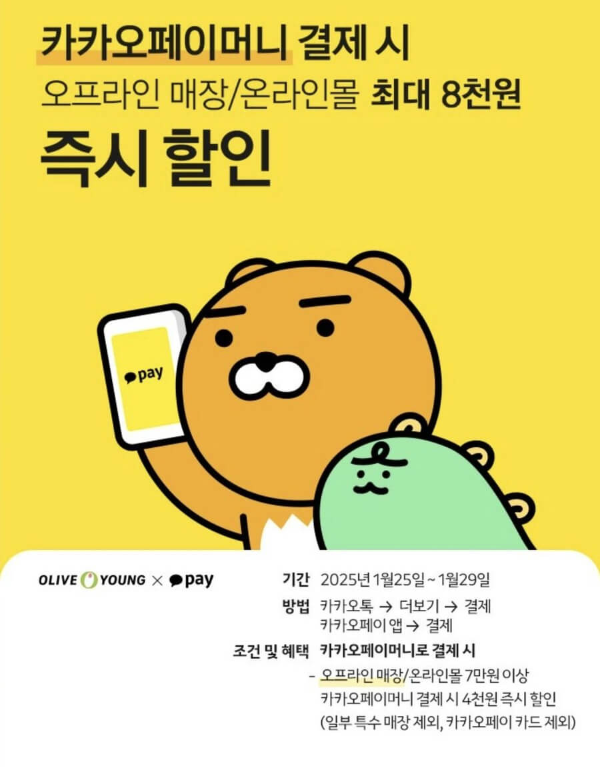 올리브영 세일