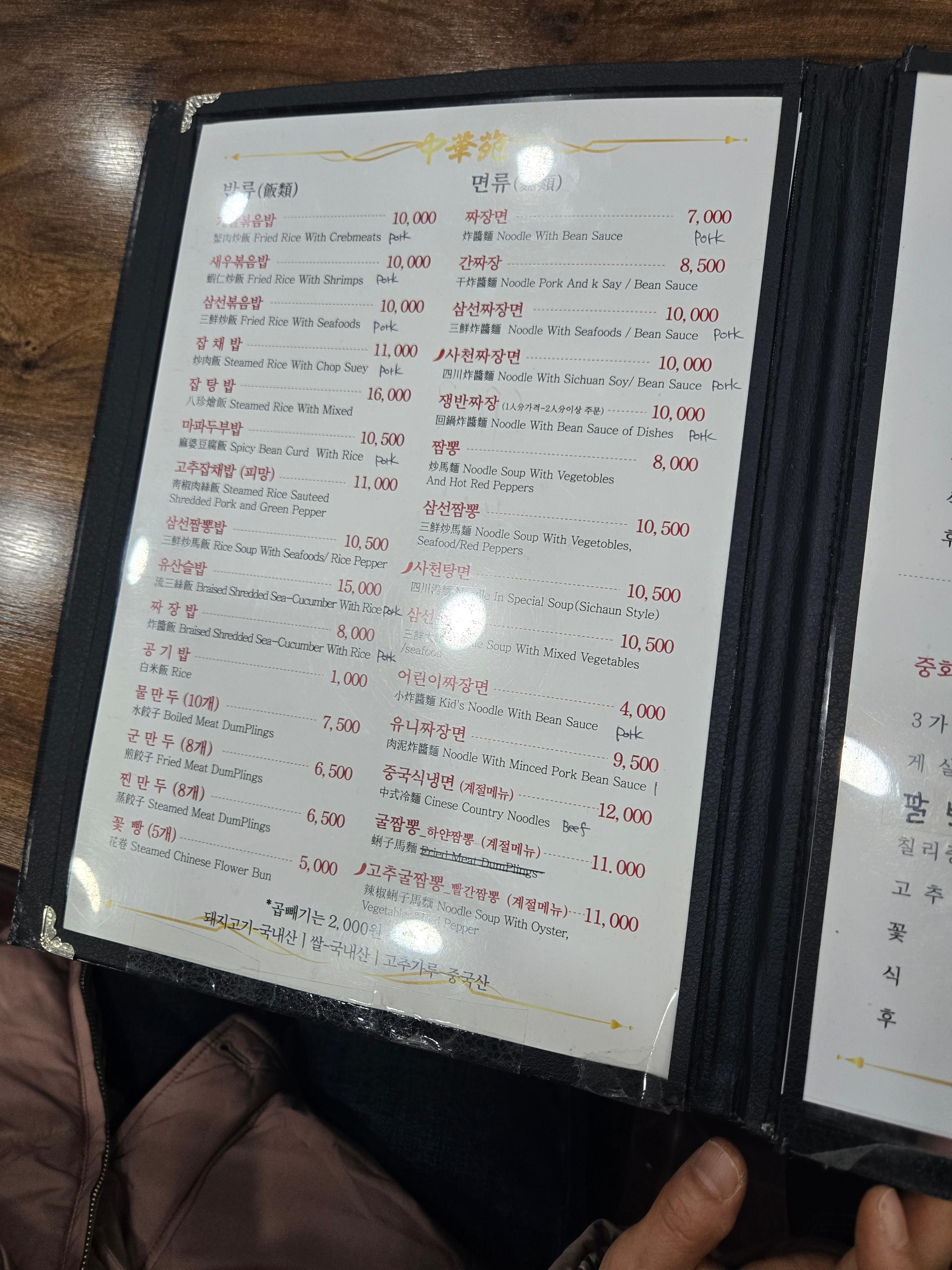 차이나타운 중화원 사진