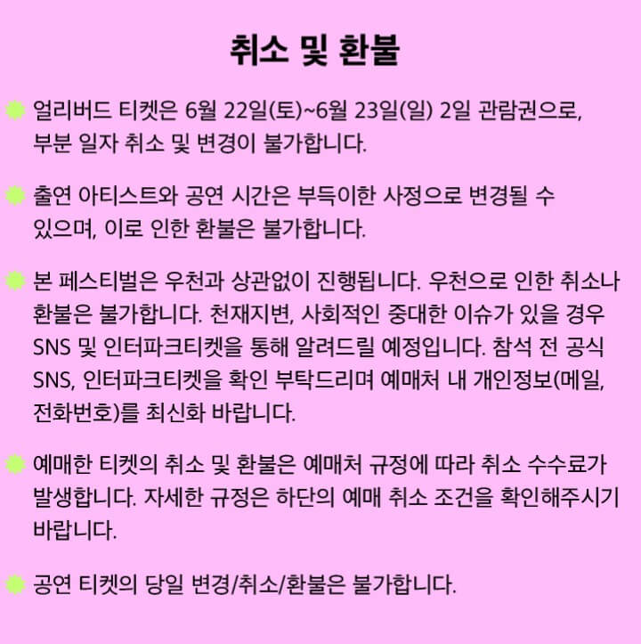 아시안 팝 페스티벌 