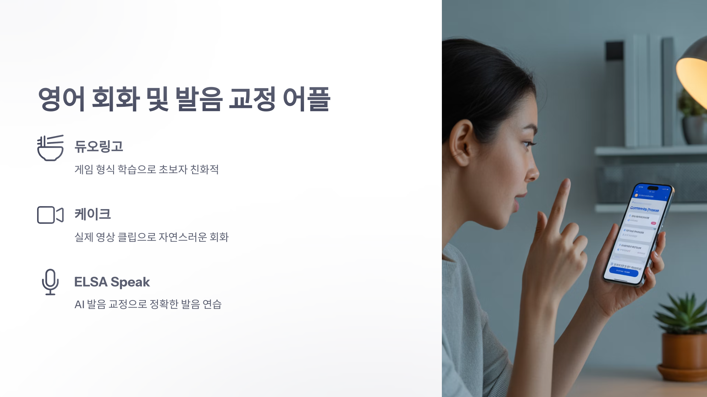 참조-영어-공부-어플-3