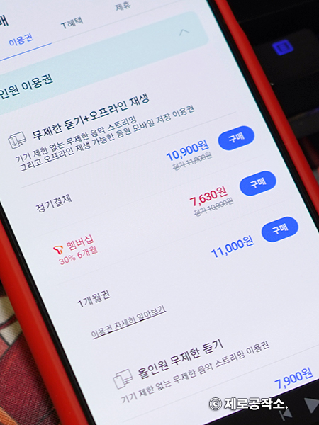 음악 앱 추천 음악 앱 추천FLO 내 취향 17