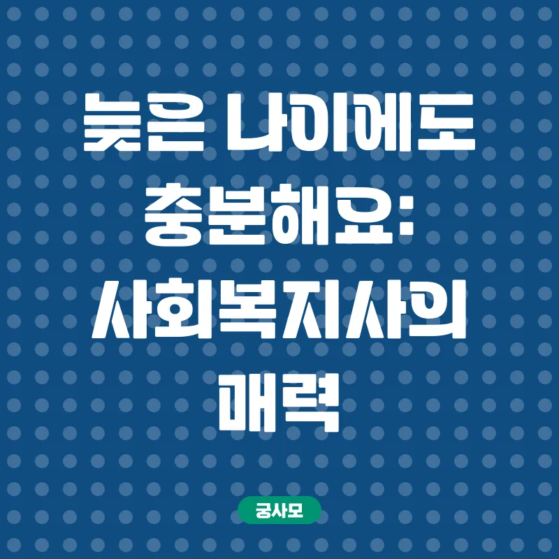 사회복지사2급자격증_1