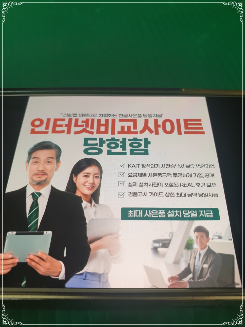 kt 인터넷 tvKT 인터넷 TV 결합상품과 3