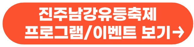 가을 축제 가볼만한 곳