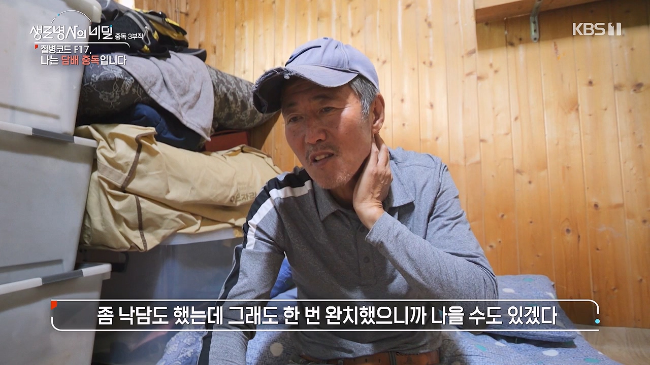 생로병사의 비밀.E916.240620p-NEXT.mp4_20240620_201106.790.jpg
