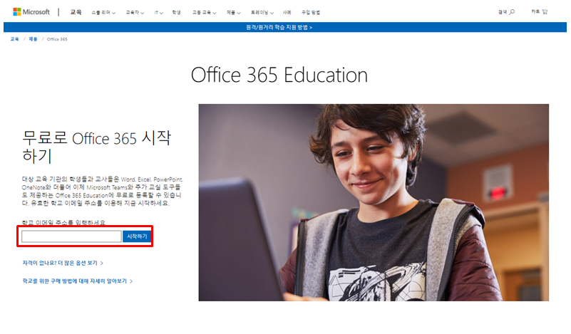 Office 365 education