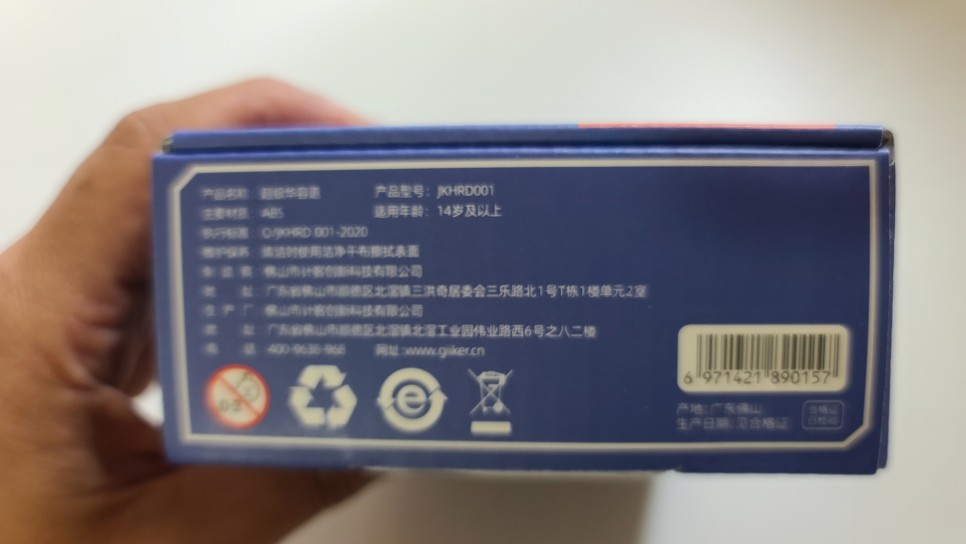 크리스마스 선물로 딱 좋아요. 샤오미 GiiKER 슬라이드 유아퍼즐 21