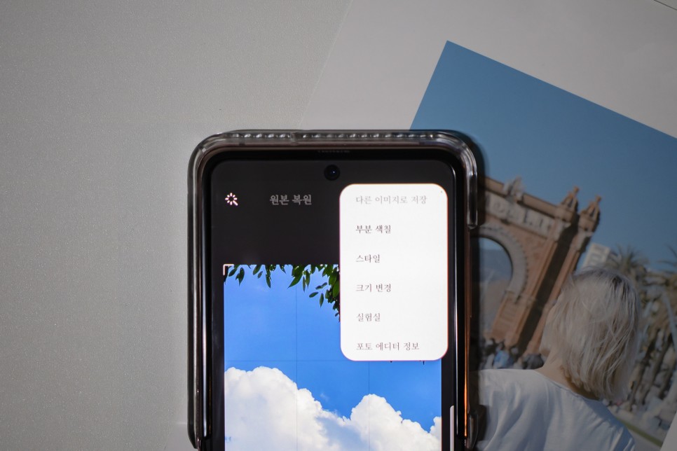 축소 이미지 사이즈 조절 휴대폰 사진 용량 10
