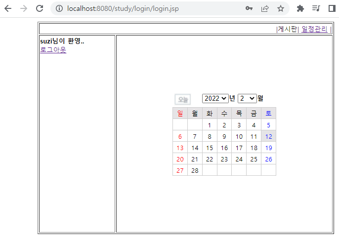 결과 화면 - 달력 출력