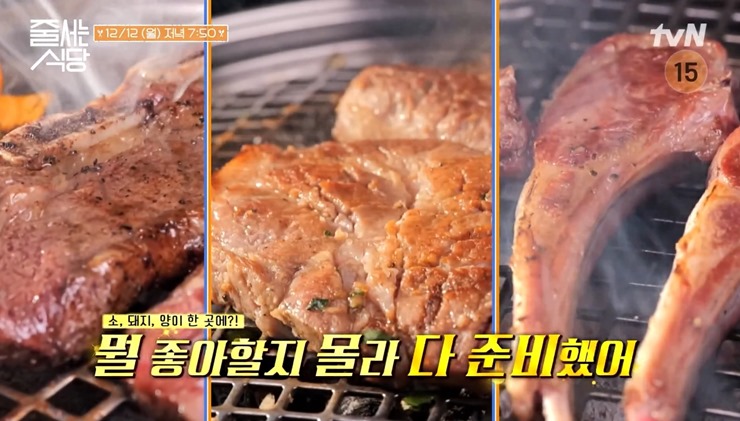 불판에-익는-3종류-고기