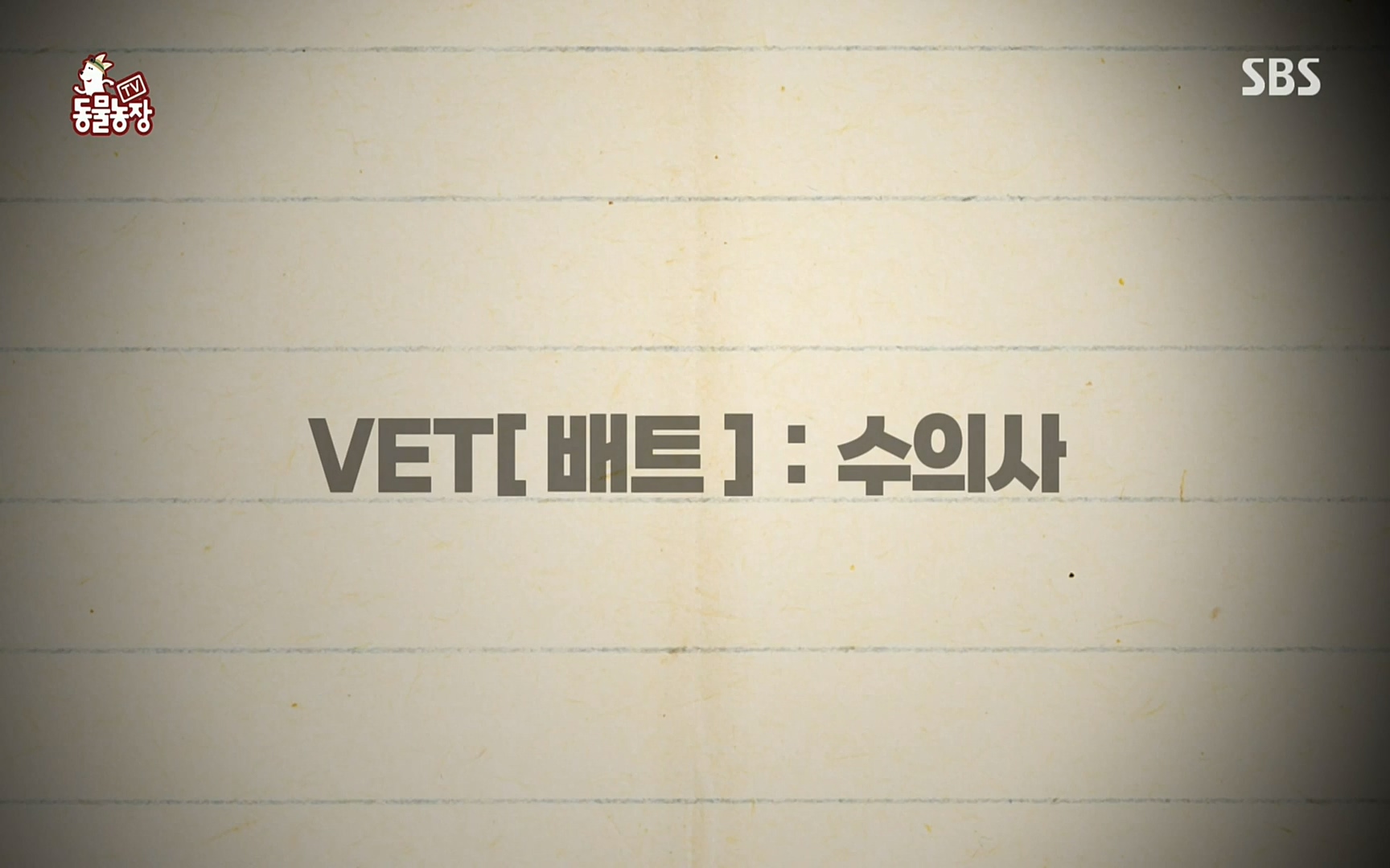 TV 동물농장.E1064.220410p.H264-F1RST.mp4_20220410_182744.705.jpg