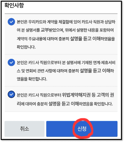 알뜰교통카드-신용한도-해결방법