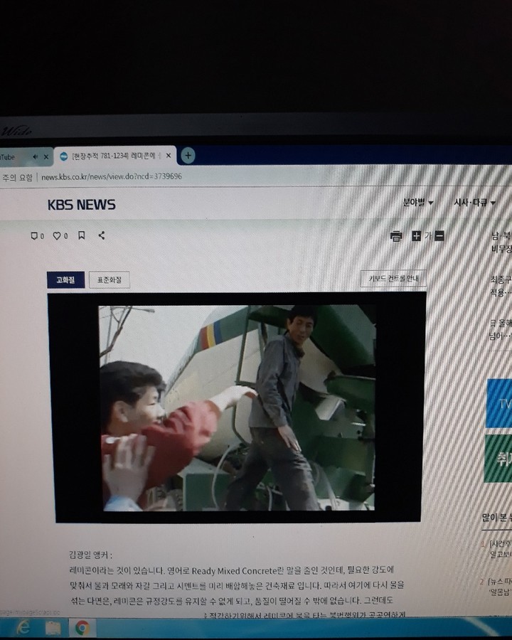 미화레미콘 이미지