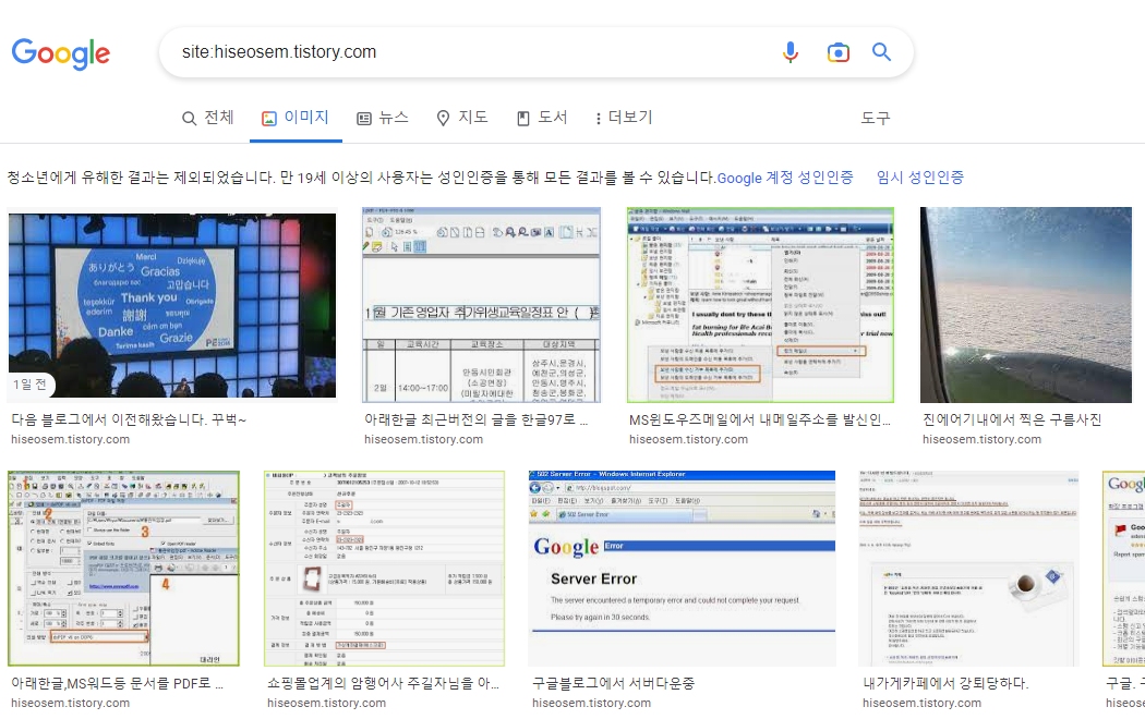 구글 이미지색인