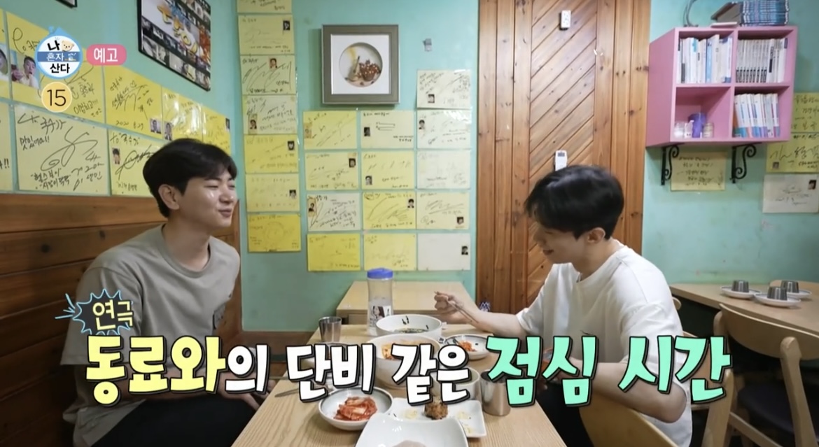  나혼자산다 나혼산 이주승 손우현 열무국수 콩국수 김치국수 대학로 점심먹은곳 어디? 바지락 칼국수 주먹밥 왕만두 502회