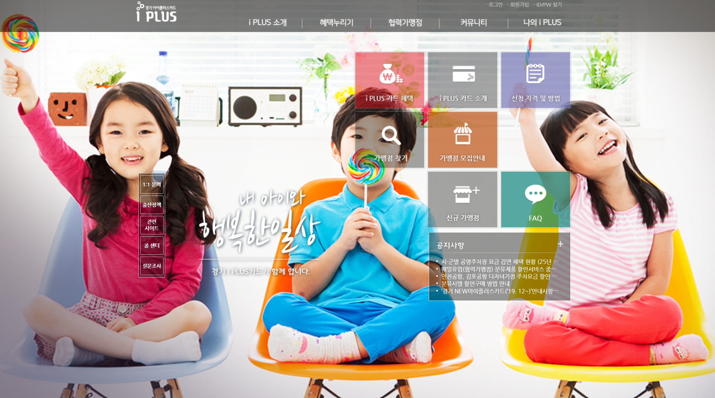 NEW 경기 I PLUS 카드: 다자녀 엄마에게 꼭 필요한 혜택 총정리