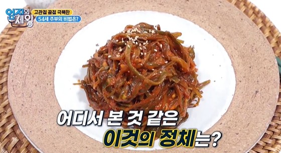 미역줄기무침