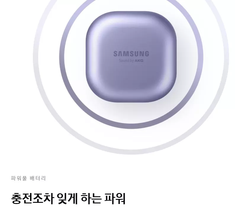 갤럭시버즈프로 배터리