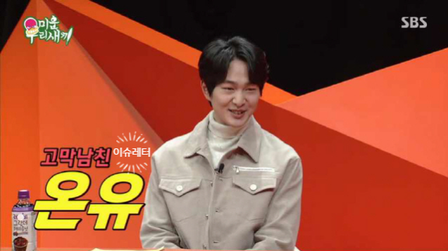 정지 김희철 2023년 결혼식 올릴것 이상민에 적은 휴지 따귀 명장면 미우새 온유 나이 본명 매운 돈까스 먹고 머리 10분 동안 7