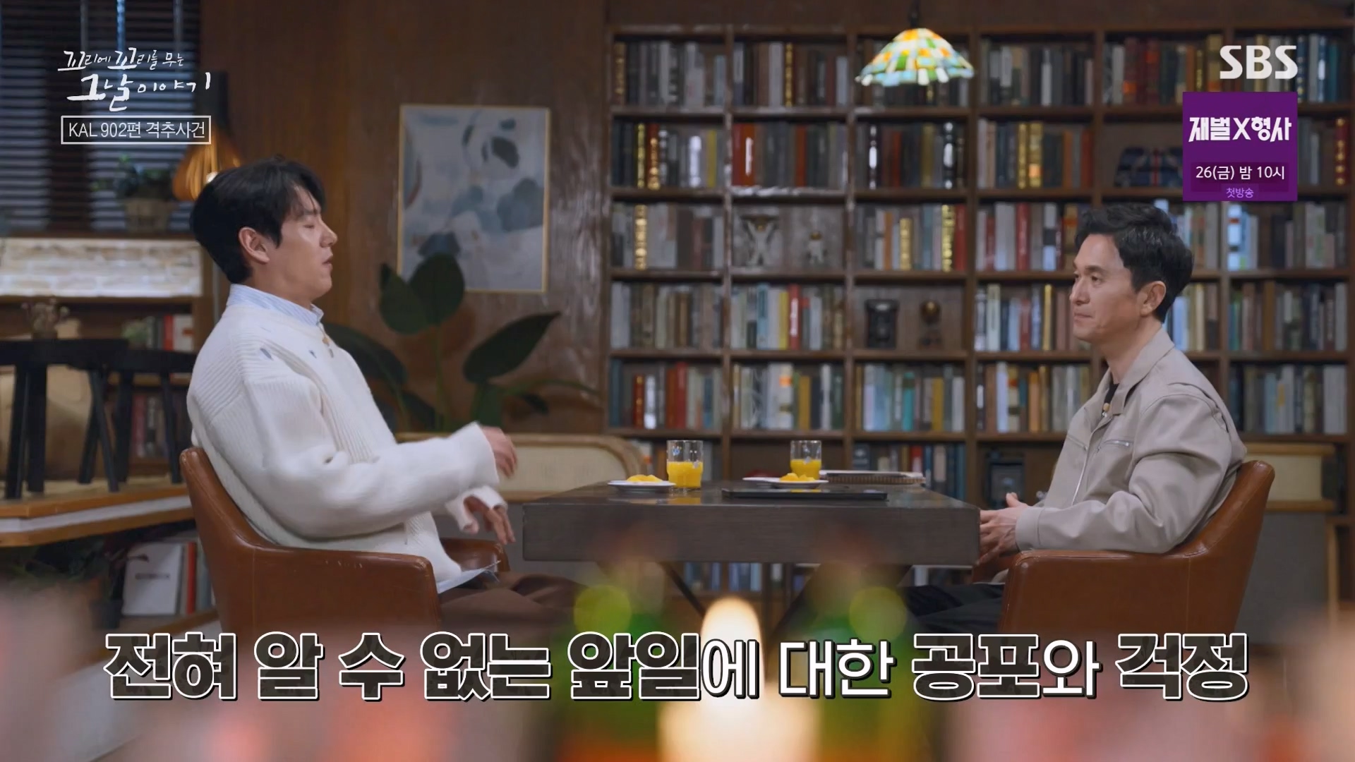 꼬리에 꼬리를 무는 그날 이야기.E111.240118p-NEXT.mp4_20240121_130146.675.jpg