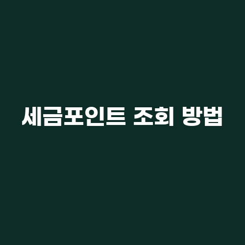 채움시스템 이미지