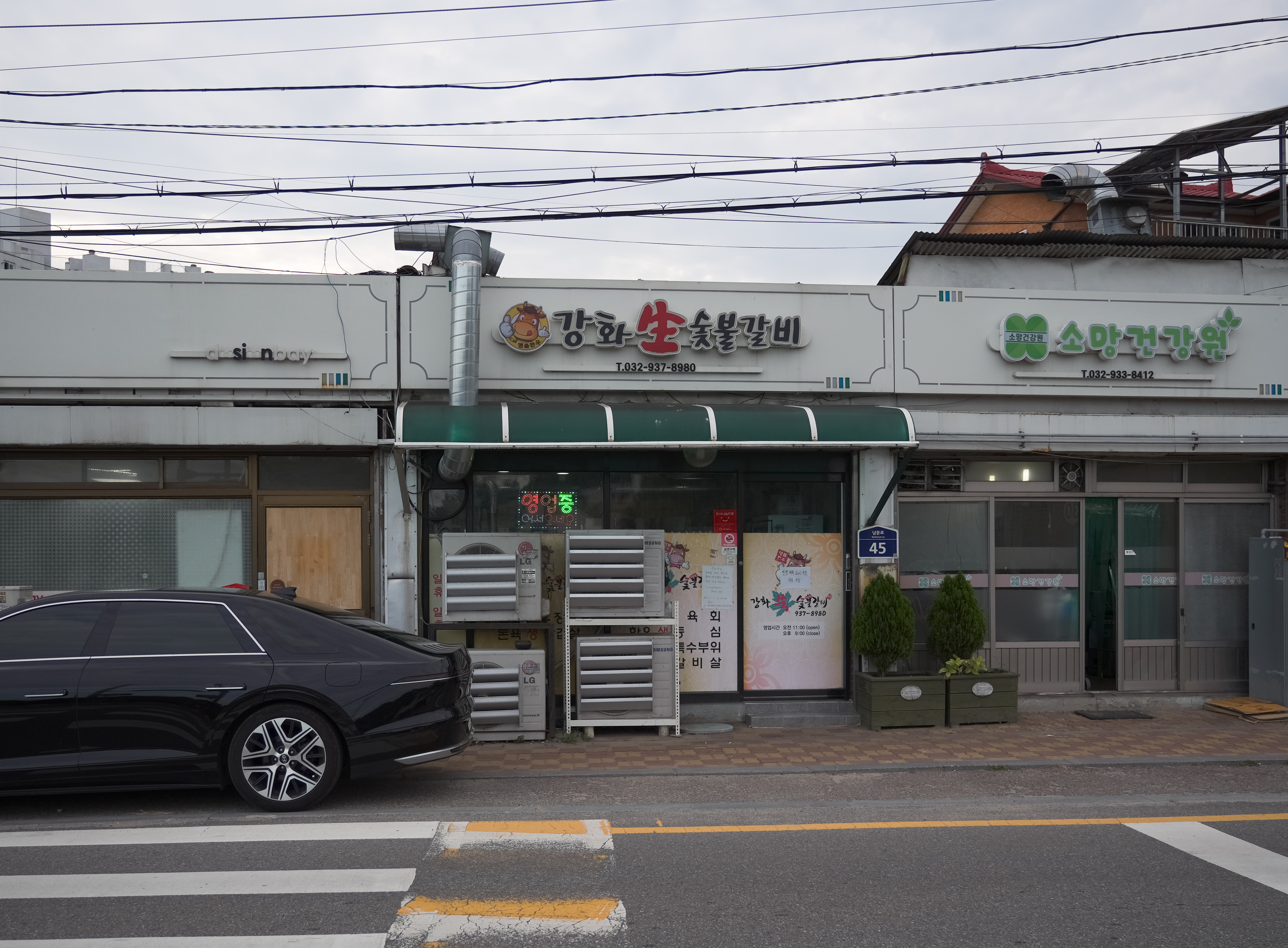 Ganghwassukgalbi (강화쑥갈비) 3