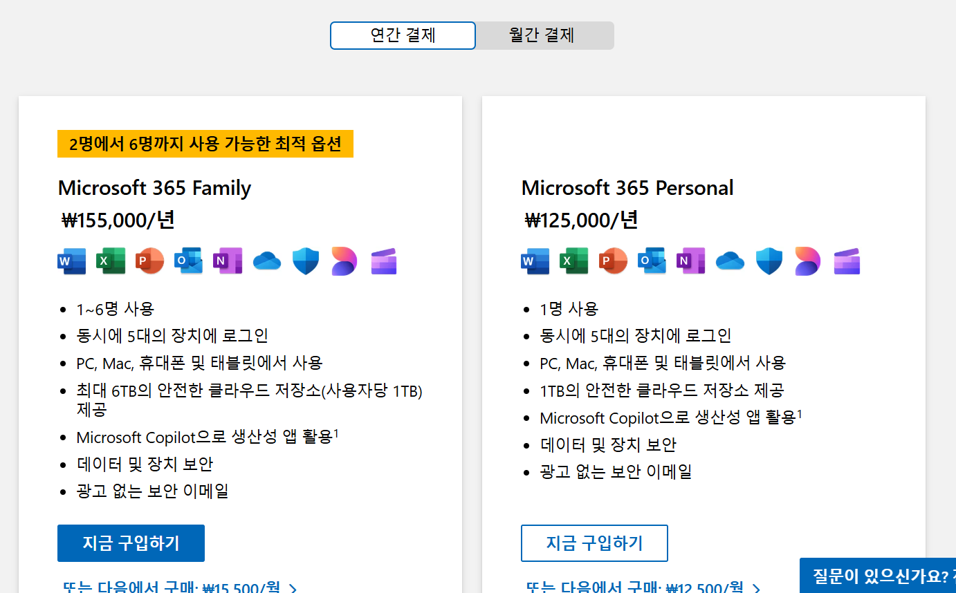 윈도우 메모장 AI 기능 유료