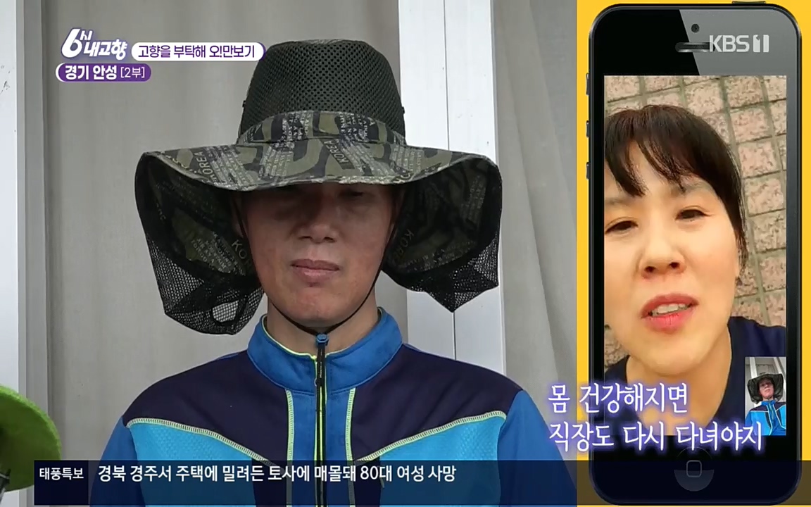 6시 내고향.E7611.220907p.H264-F1RST.mp4_20220908_204253.936.jpg