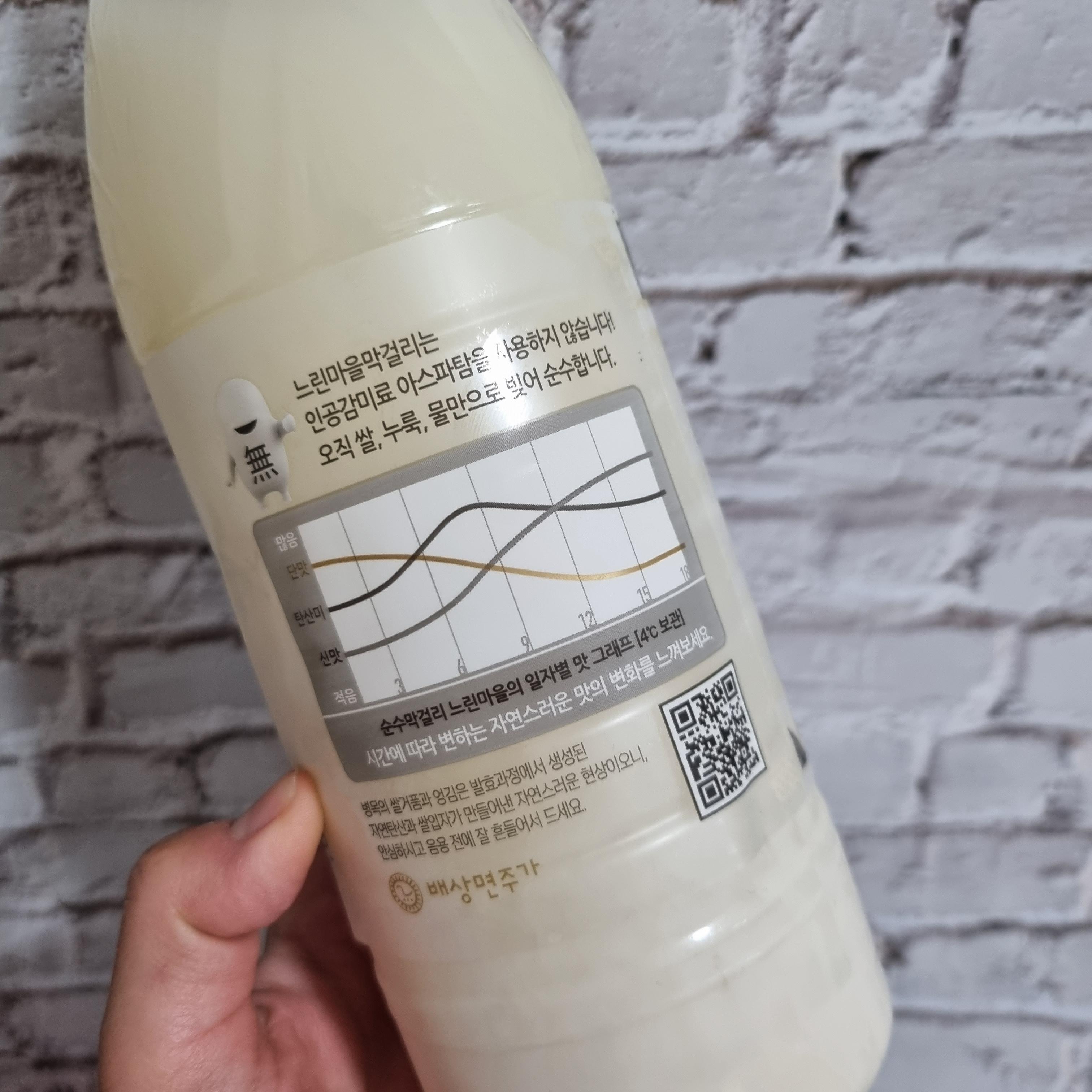 슬로우빌리지 막걸리 해설 2