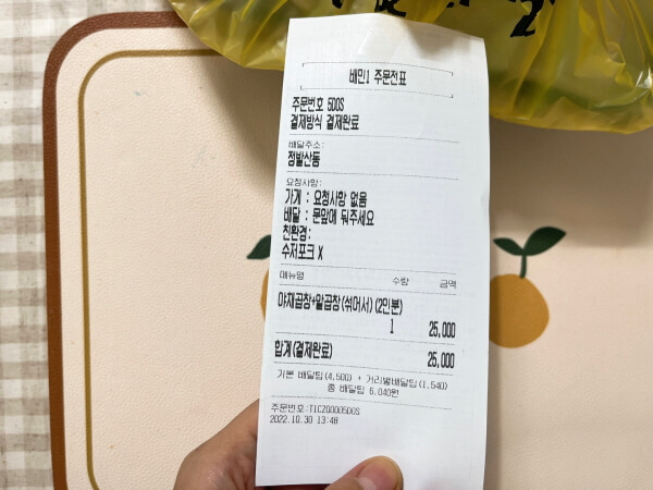 주문 전표