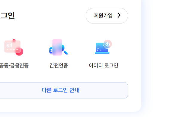 연말정산 의료비공제 대상 계산법 한도 