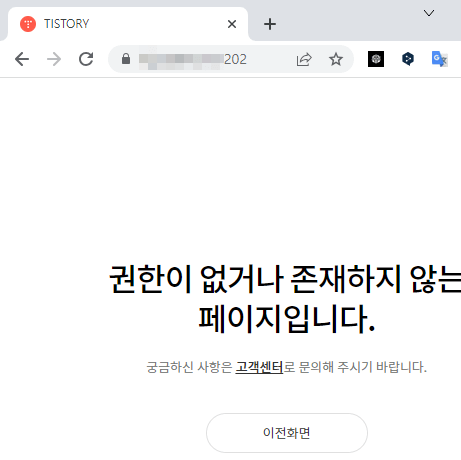 티스토리 불펌 블로그 신고 하는 방법 - 신고 후 후속 조치 결과 9. 해당 url 삭제 확인