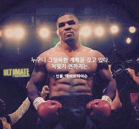  마이크 타이슨 복귀전, 16분 뛰고 110억