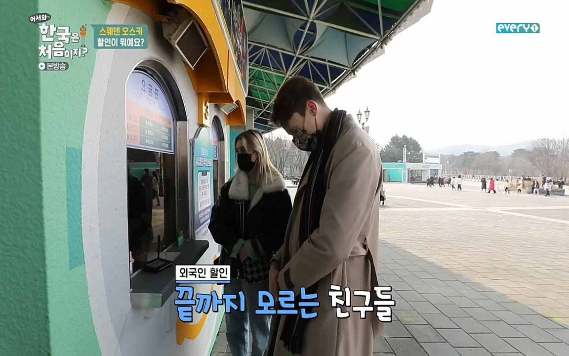 어서와 한국은 처음이지 시즌2.E205.220408p-NEXT.mp4_20220408_181109.715.jpg