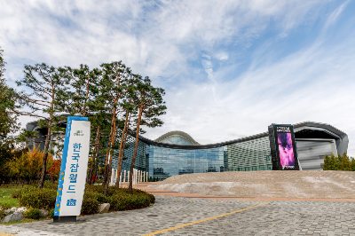 한국 잡월드 외관사진