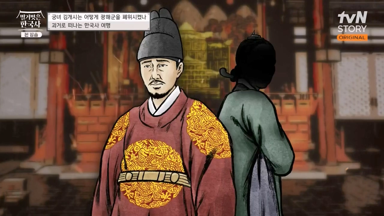 벌거벗은 한국사.E68.230810p-NEXT.mp4_20240226_210021.042.jpg