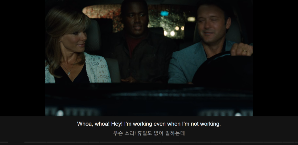 사이드 The Blind Side>_스크립트 파일 포함 영어공부하기 쉬운 영화 추천】<블라인드 10