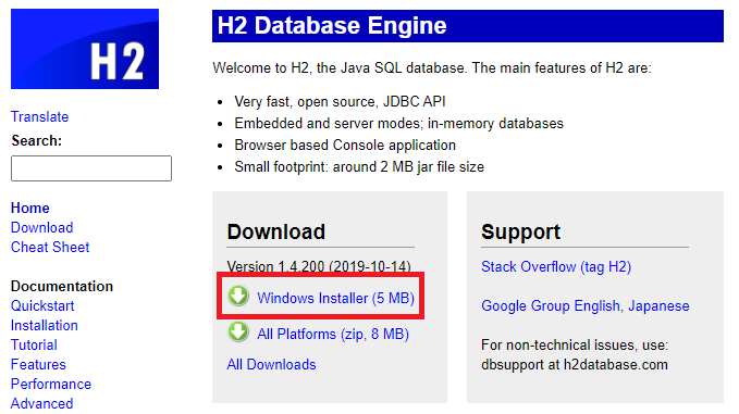 h2 설치파일 다운로드 화면