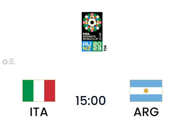 이탈리아-아르헨티나-여자-축구-중계