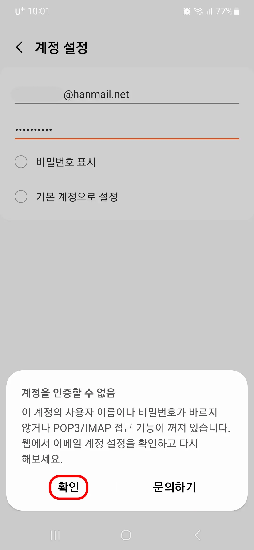 계정 설정