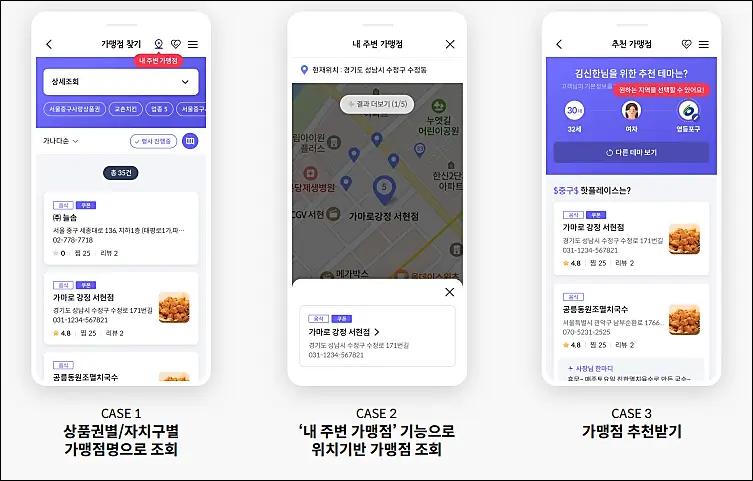 서울페이플러스앱-가맹점-찾기