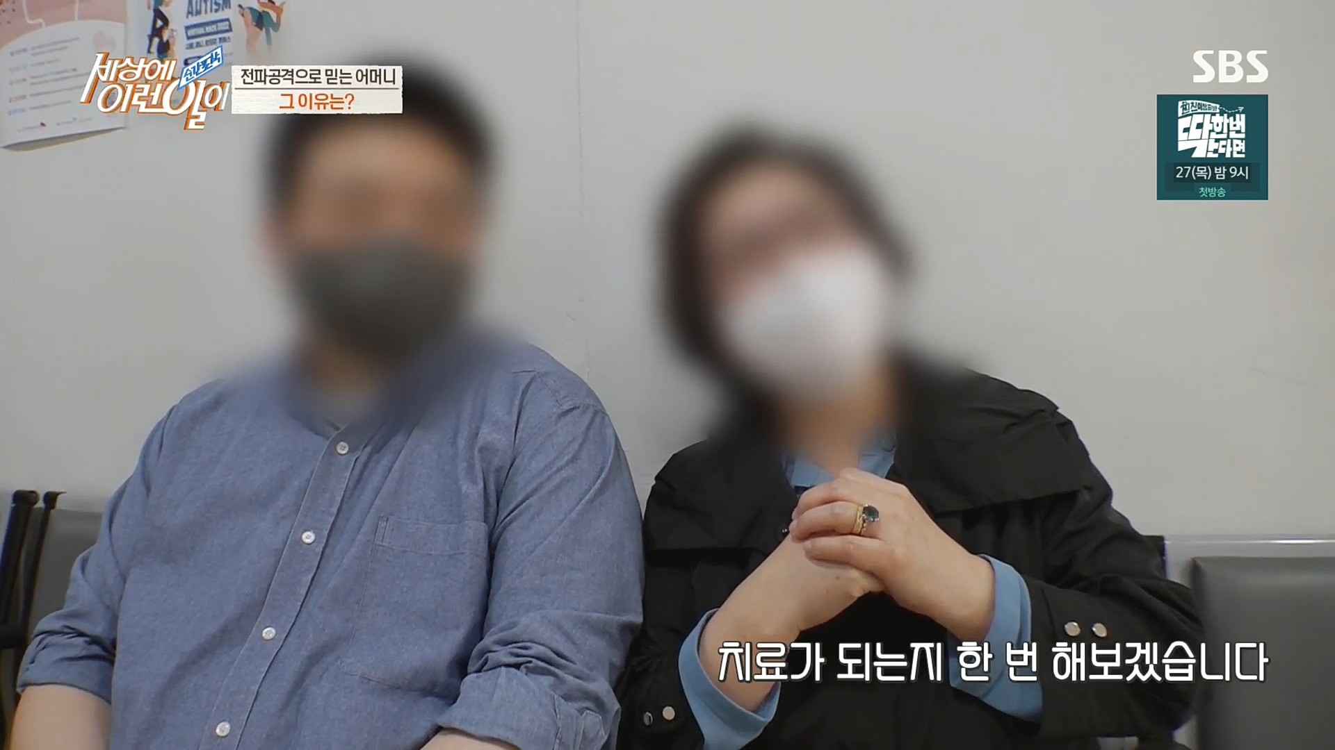 순간포착 세상에 이런일이.E1203.221025p.H264-F1RST.mp4_20221026_192939.827.jpg