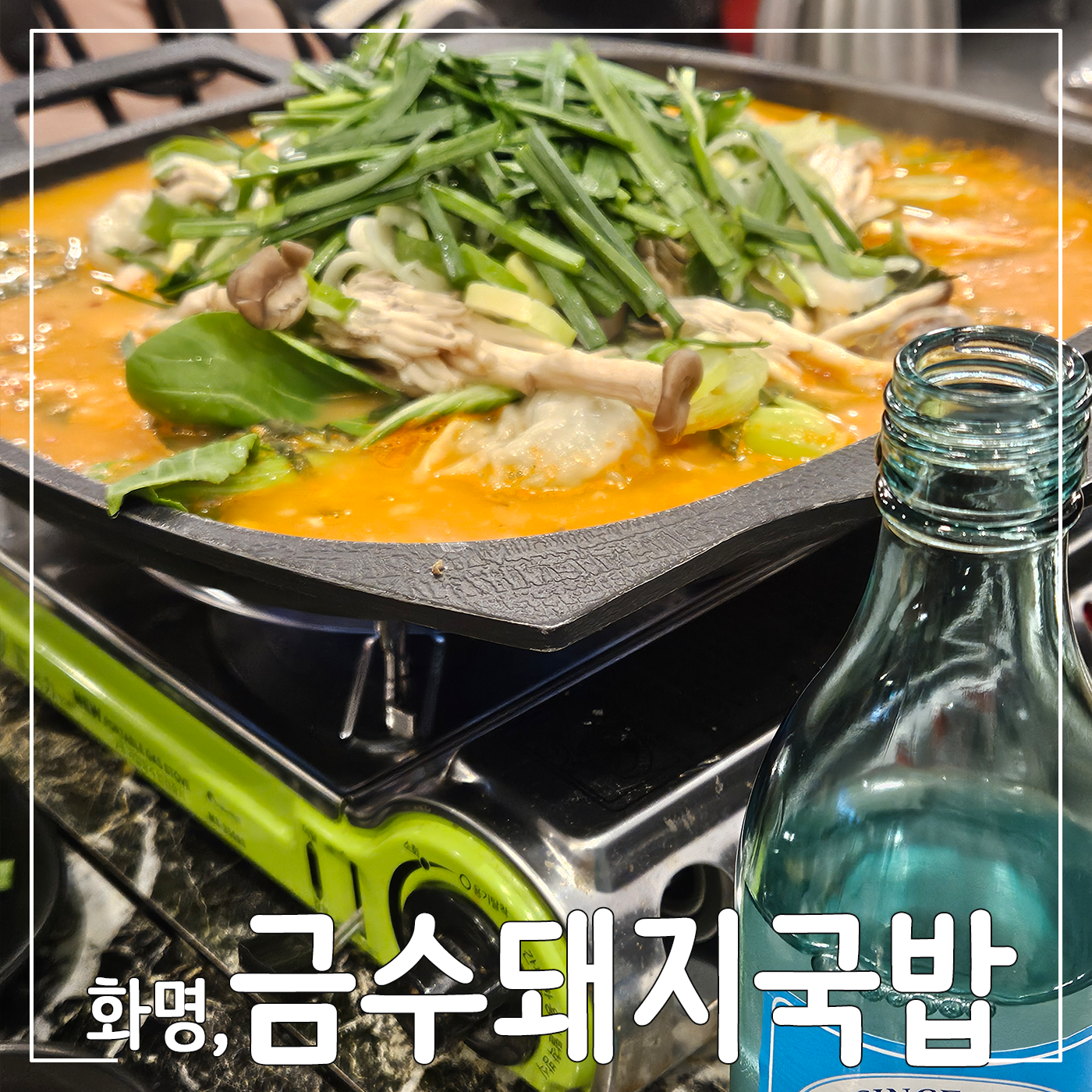 금수돼지국밥 대표 사진