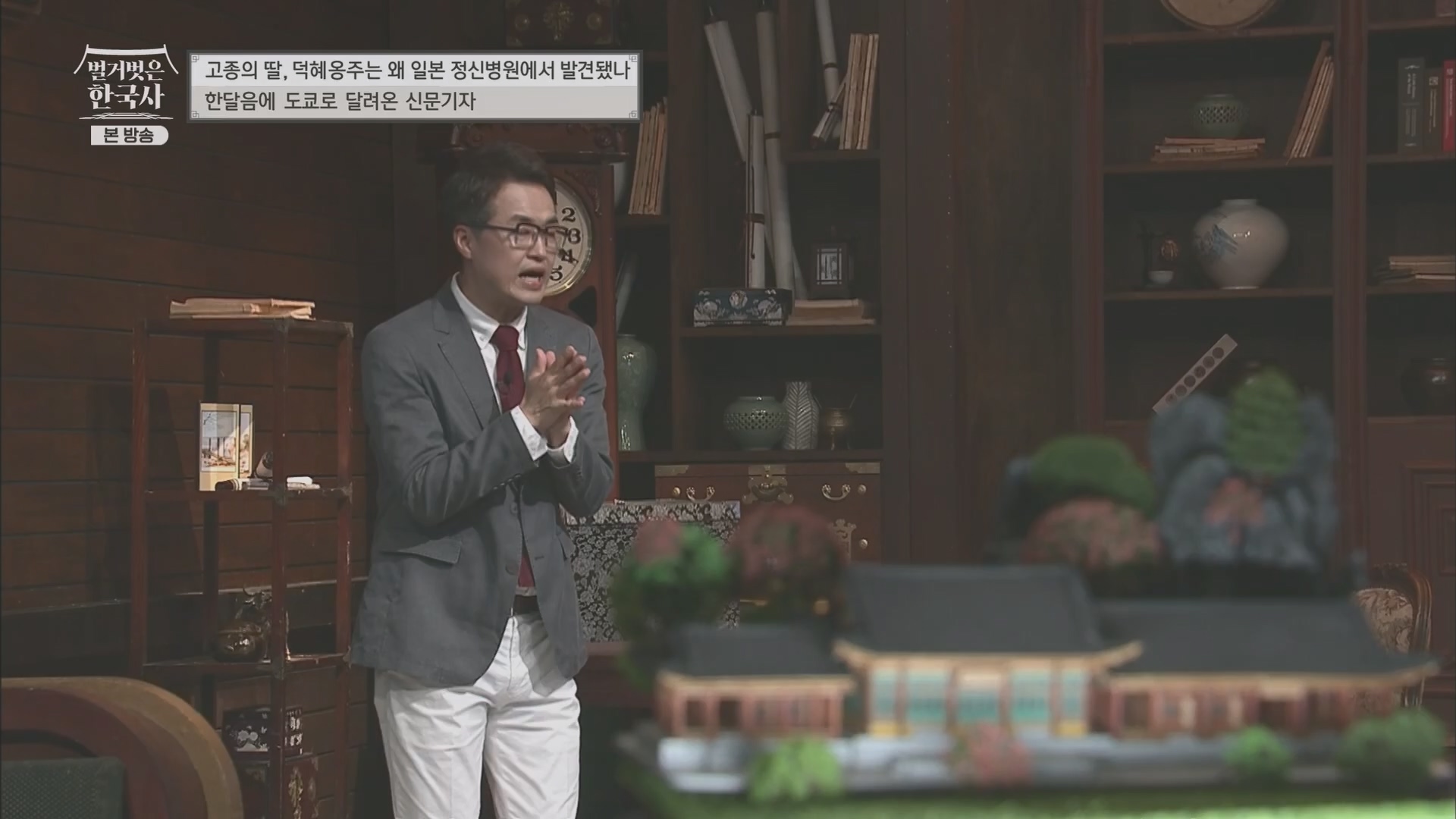 벌거벗은 한국사.E61.230621p.H264-F1RST.mp4_20240127_151543.581.jpg