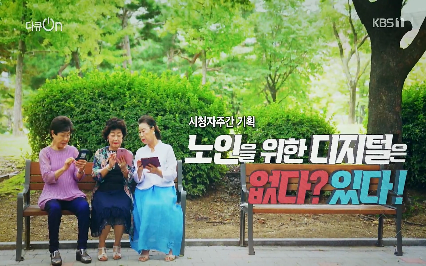 다큐 On.E155.220902p.H264-F1RST.mp4_20220903_175324.843.jpg