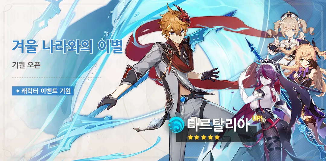 원신 이미지