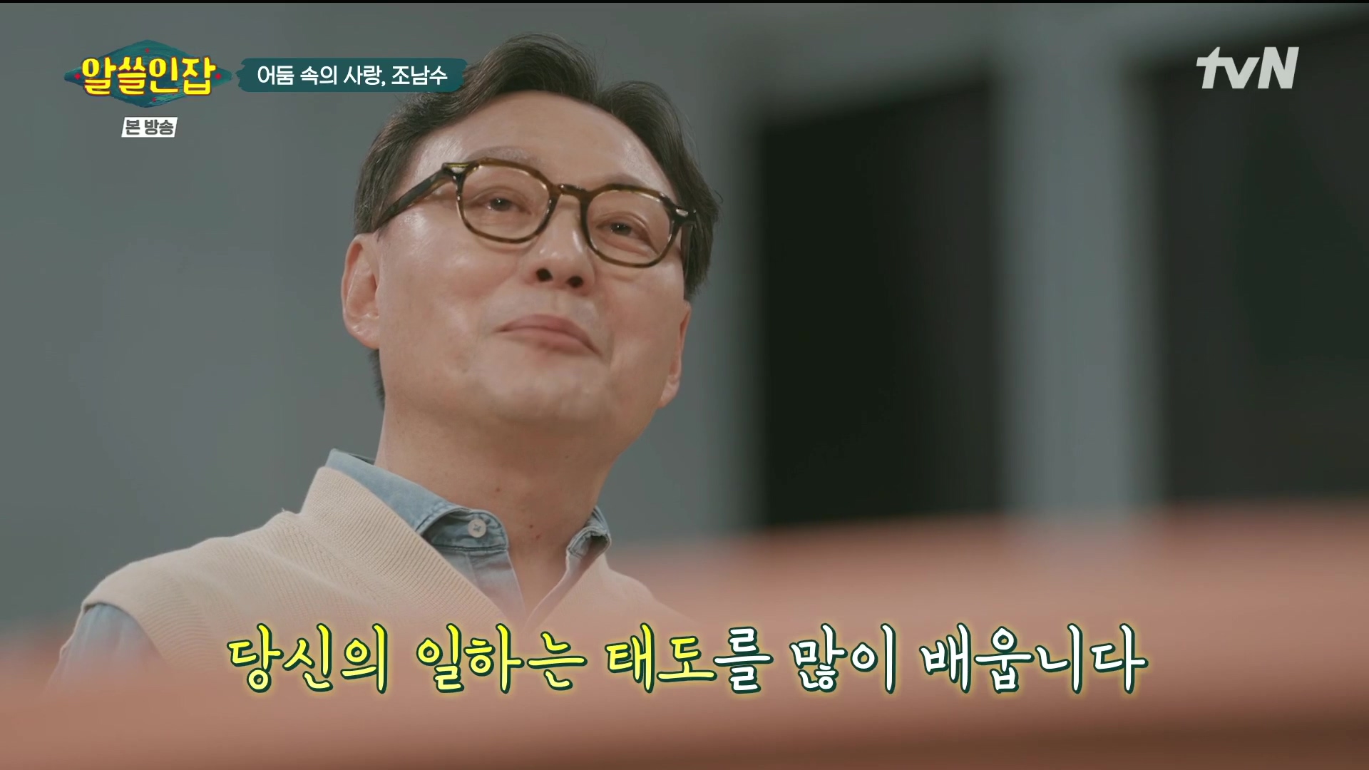 알쓸인잡.E03.221216p.H264-F1RST.mp4_20221218_171425.567.jpg